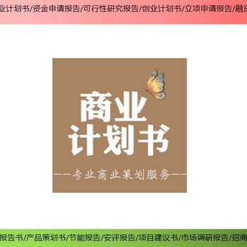 潮松投資咨詢 深耕房山，助力北京創(chuàng)業(yè)者高效打造商業(yè)計(jì)劃書