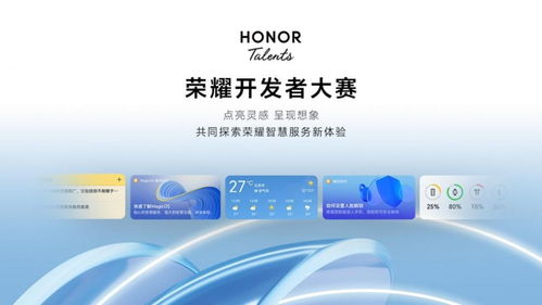 解鎖億萬流量密碼 數(shù)字文化創(chuàng)意應(yīng)用服務(wù)在榮耀開發(fā)者大賽的機(jī)遇